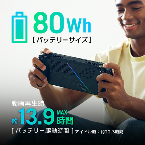 80Whのバッテリーを搭載 動画再生時のバッテリー駆動時間は約13.9時間