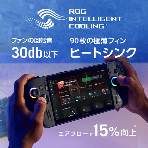 ROG Intelligent Cooling ファンの回転音：30db以下 90枚の極薄フィン：ヒートシンク エアフロー：約15%向上