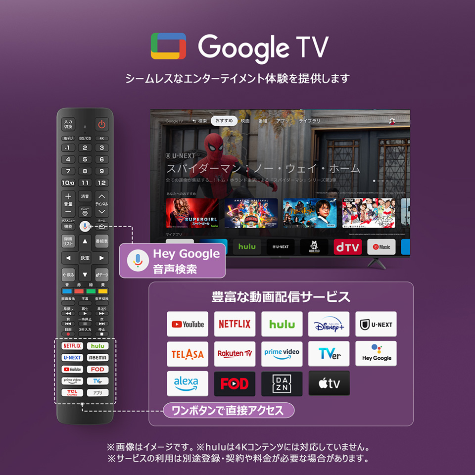 TCL 65C61B 65V型4Kチューナー内蔵4K対応液晶テレビ |エディオン公式通販