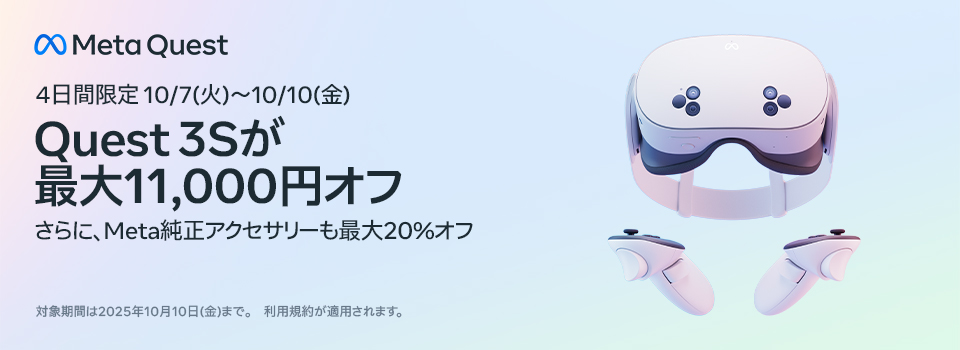 【ろん】 Quest 3s 128GB 周辺機器付き Meta Quest 3S 128GB Standalone All-in-One VR Headset SK