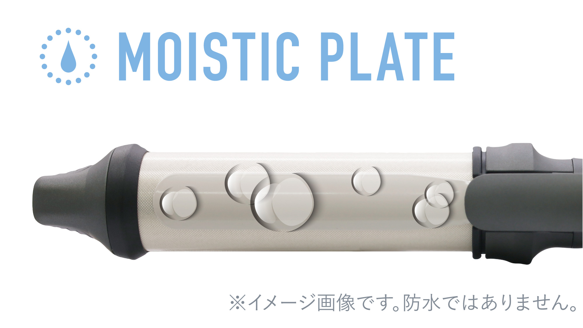 モイスティックプレートのイメージ