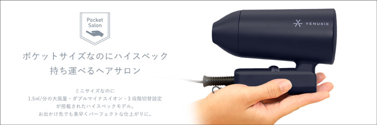 オルゴ VDM-1150E4(NV) マイナスイオンミニドライヤー e angle select