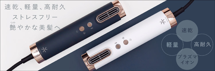 オルゴ VDS-7050E5(NV) スリムフィットドライヤー e angle