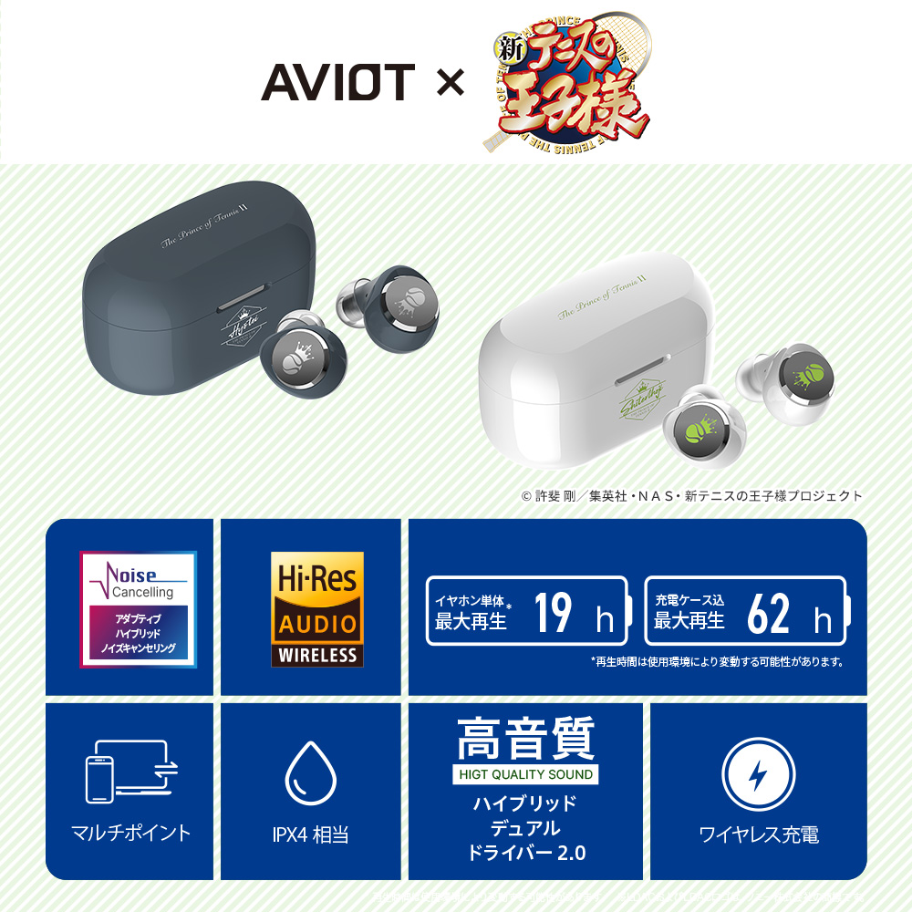 新テニスの王子様　立海　ワイヤレスイヤホン　エディオン AVIOT TE-V1R-TP2 トゥルーワイヤレスイヤフォン【新テニスの