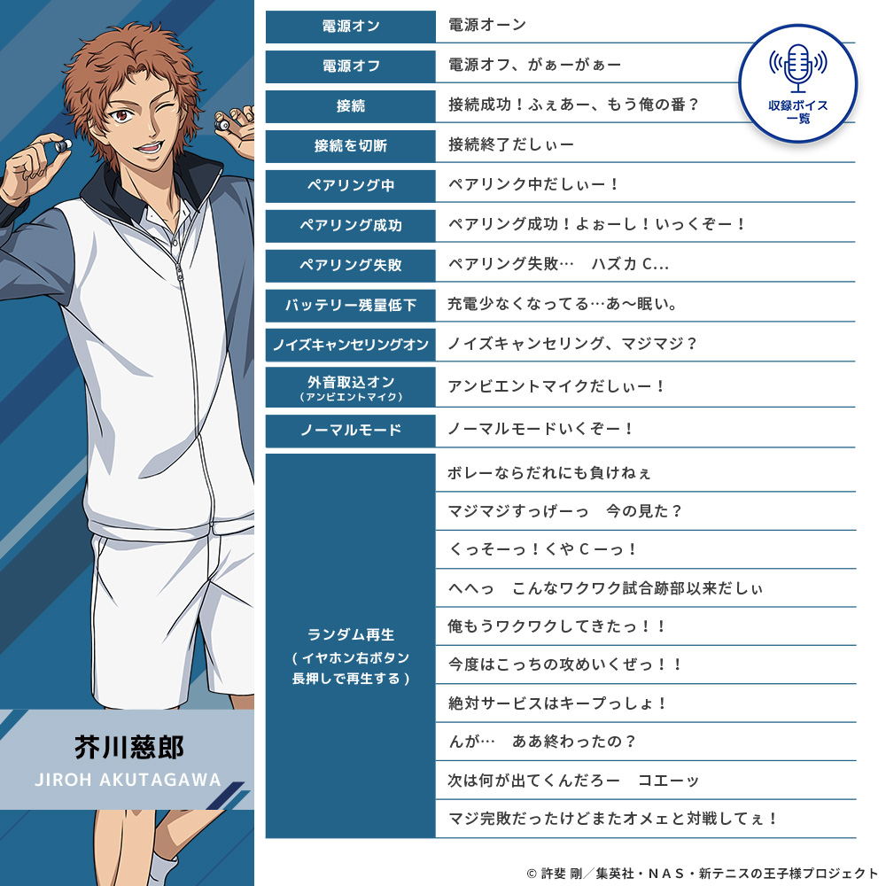 芥川慈朗