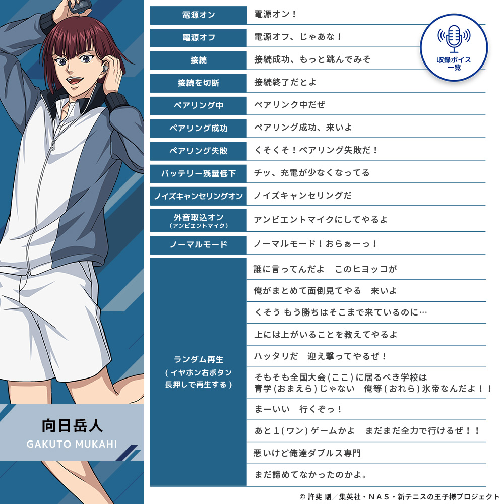 向日岳人