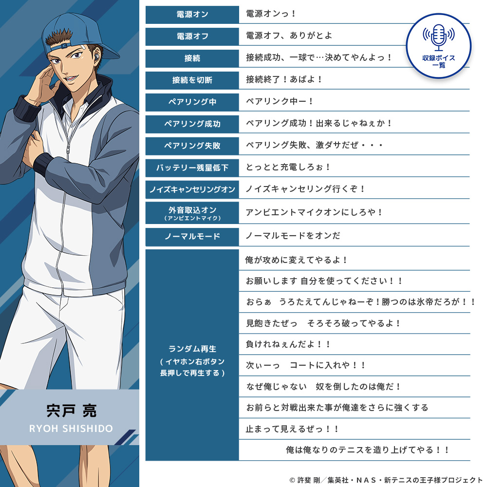 宍戸亮