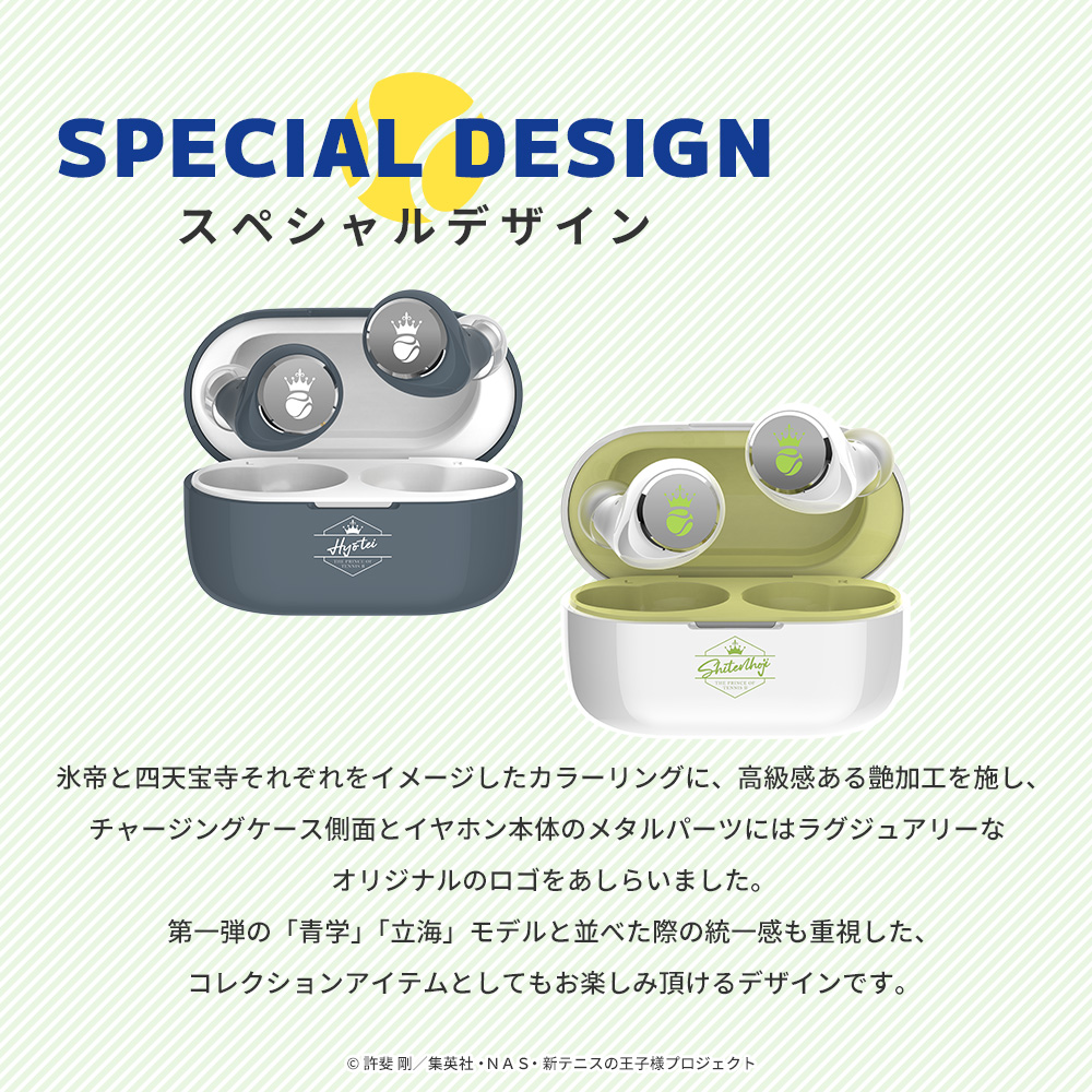 AVIOT TE-V1R-TP4 トゥルーワイヤレスイヤフォン【新テニスの