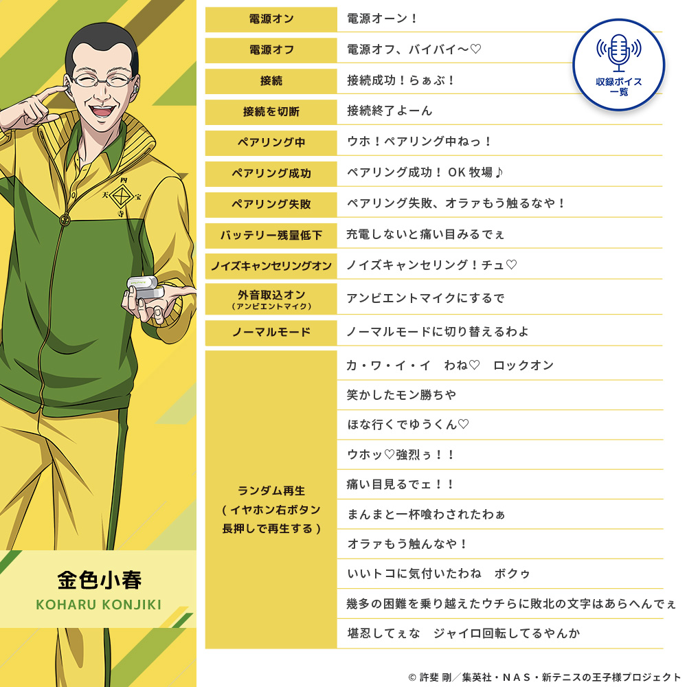 金色小春