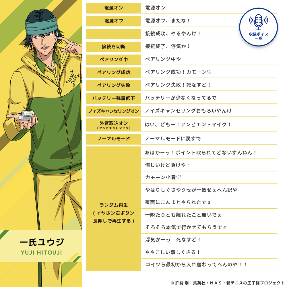 一氏ユウジ