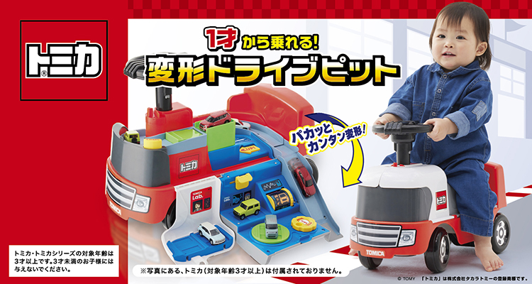 アイデス 1ｻｲｶﾗﾉﾚﾙﾄﾐｶﾍﾝｹｲﾄﾞﾗｲﾌﾞﾋﾟﾂﾄ トミカ 1才から乗れる!トミカ変形