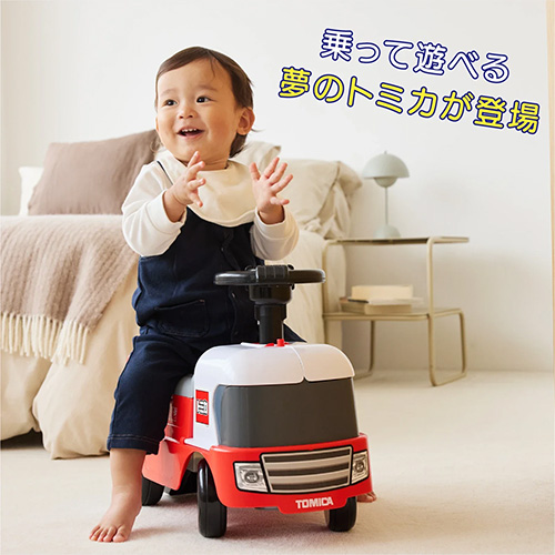 乗って遊べる 夢のトミカが登場