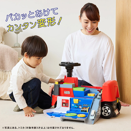 パカッとあけて カンタン変形！
