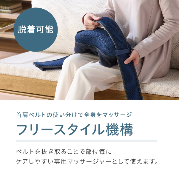 フリースタイル機構のイメージ画像