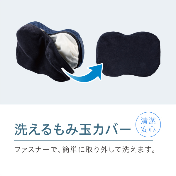 もみ玉カバーの取り外しイメージ