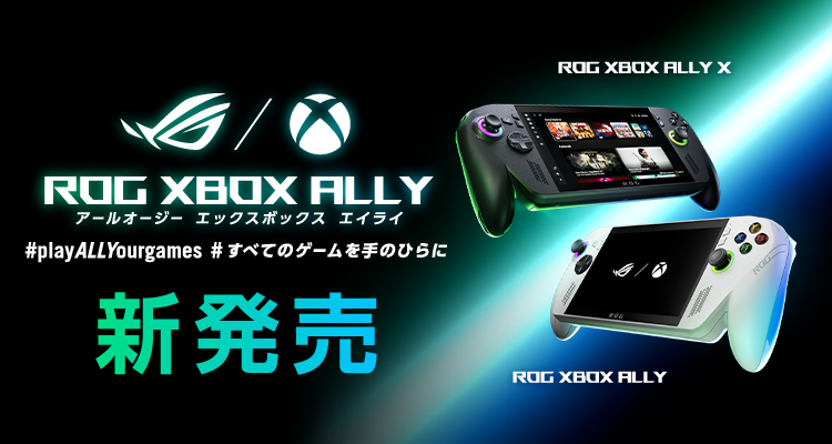 ASUS RC73YA-Z2A16G512 ROG Xbox Ally ホワイト|エディオン公式通販