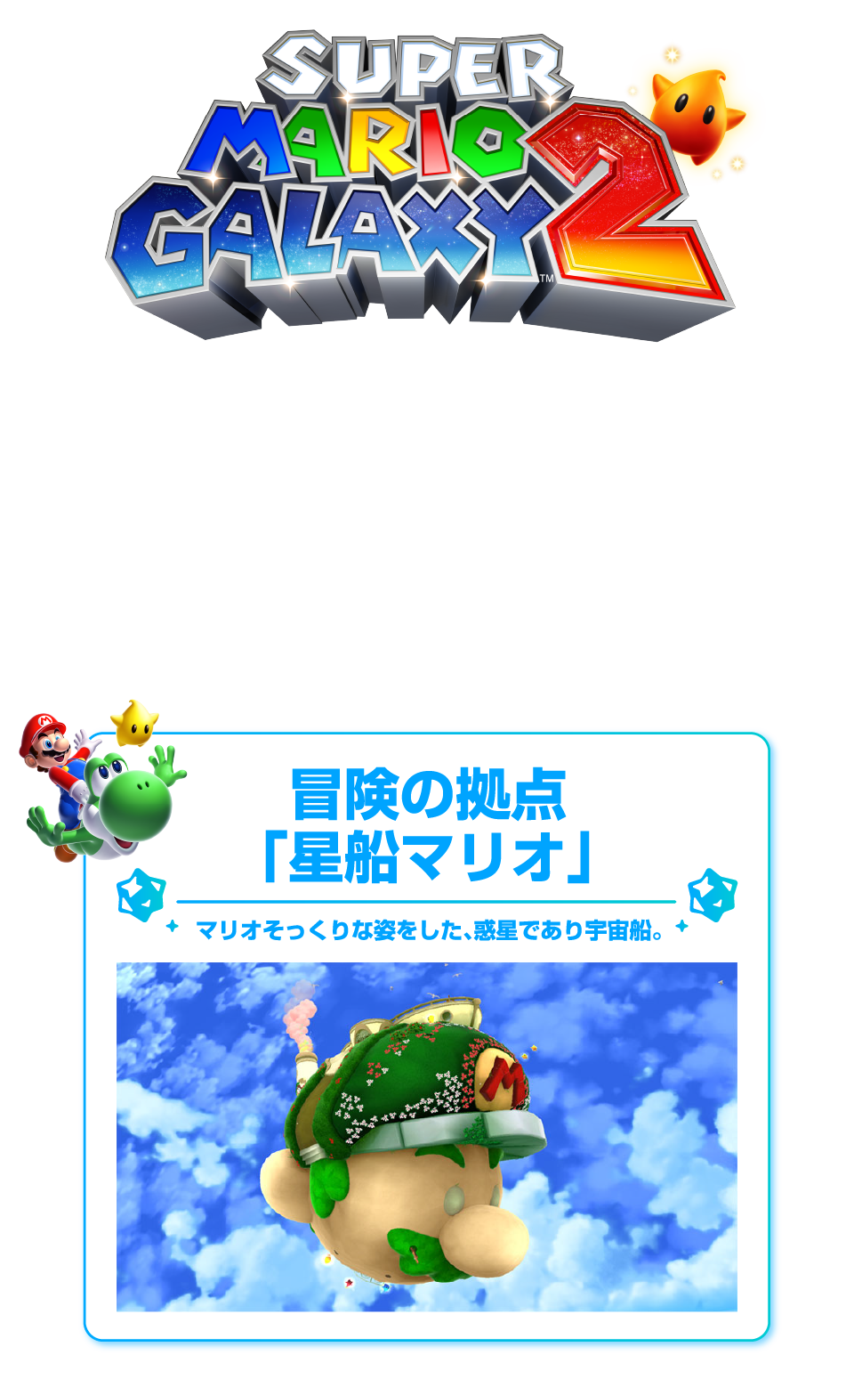 任天堂 HACPBPDPA スーパーマリオギャラクシー + スーパーマリオ