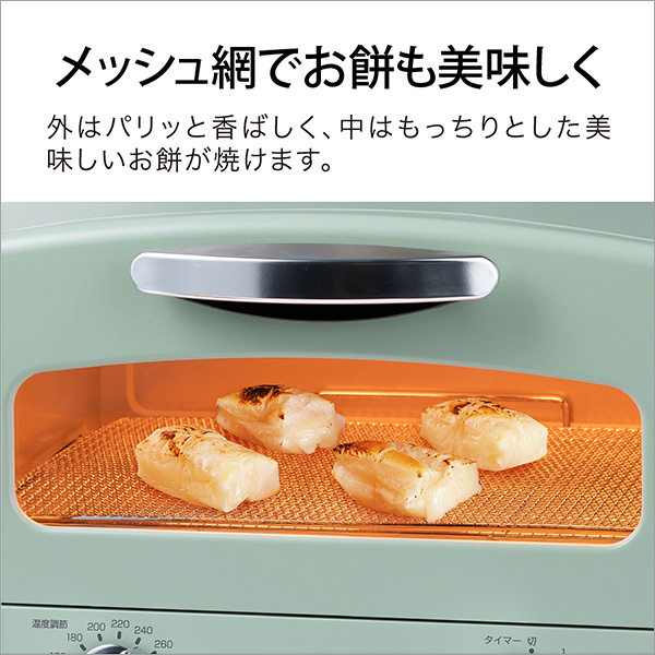 アラジン AETGS13D/G オーブントースター アラジングラファイト