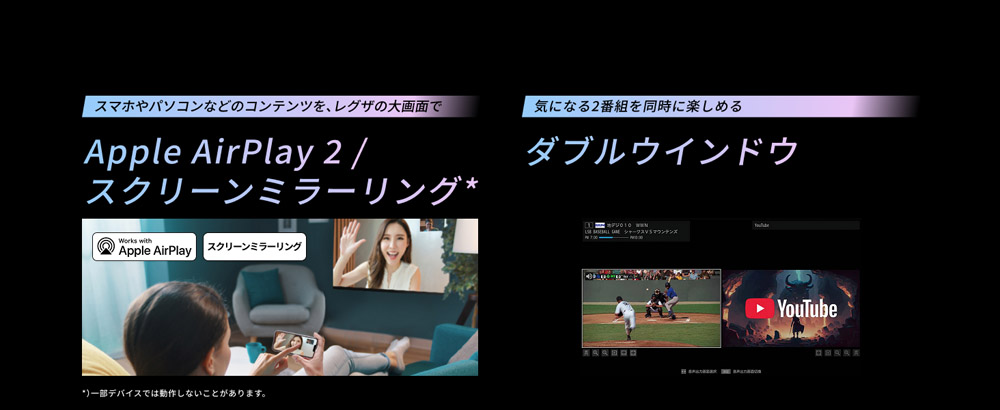 スクリーンミラーリング