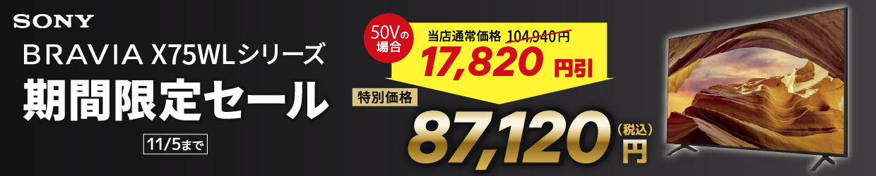 SONY KJ-50X75WL 50V型4Kチューナー内蔵4K対応液晶テレビ BRAVIA