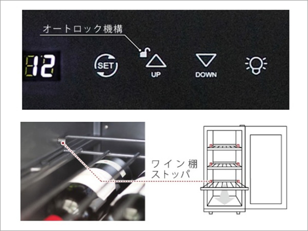 オートロック機構・スライドワイン棚ストッパのイメージ画像