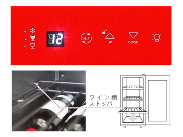 オートロック機構・スライドワイン棚ストッパのイメージ画像