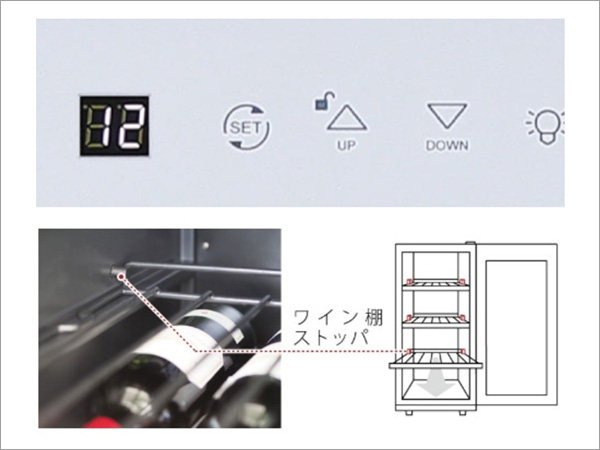 オートロック機構・スライドワイン棚ストッパのイメージ画像