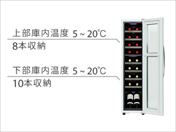 デバイスタイル DCG-C18S-W 【右開き】ワインセラー(18本収納