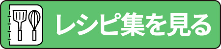 カタログを見る