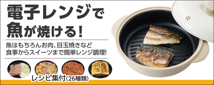 e angle ANGL-MISD15-A-BG 電子レンジ調理器 ベージュ|エディオン公式通販
