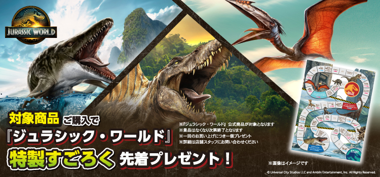 タカラトミー ｳﾏﾚﾃｳ-ﾓJWTﾚﾂｸｽｴﾂｸﾞ うまれて!ウーモ ジュラシック