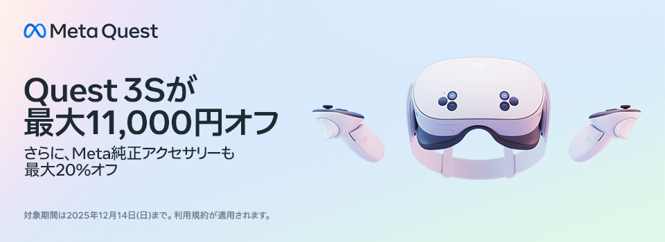 META SK-1000210-01 Meta Quest 3S 256GB (旧Oculus) /VRヘッドセット