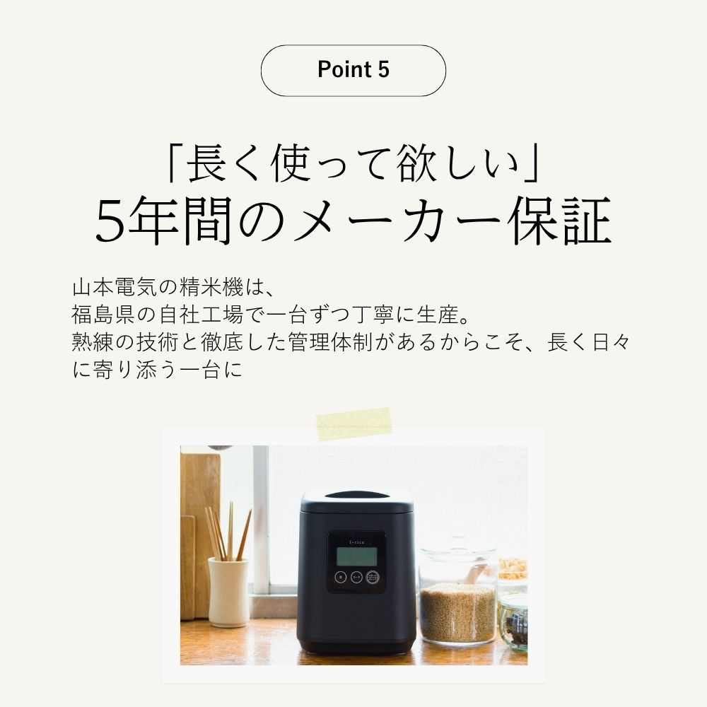 山本電気 YE-RC25A-BK i-rice ブラック|エディオン公式通販