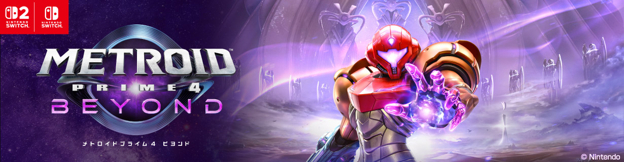 METROID PRIME4 BEYOND メトロイドプライム4 ビヨンド