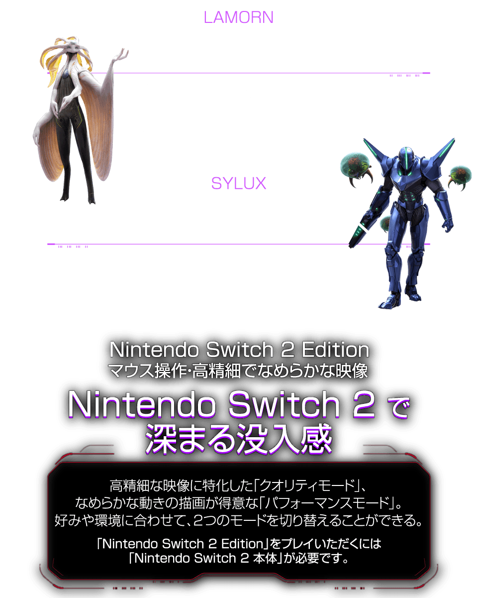 任天堂 NXSPBGW5B メトロイドプライム4 ビヨンド Nintendo Switch 2