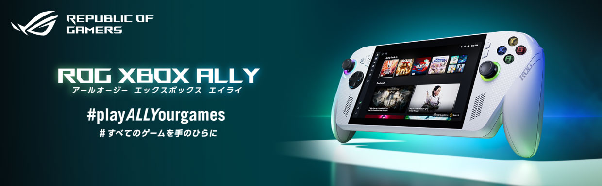 ASUS RC73YA-Z2A16G512 ROG Xbox Ally ホワイト|エディオン公式通販
