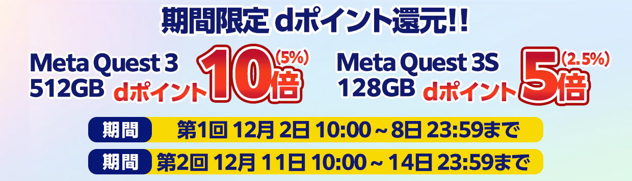 META SK-1000204-01 Meta Quest 3S 128GB (旧Oculus) /VRヘッドセット