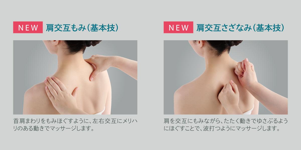 Point2 豊富な精米コース