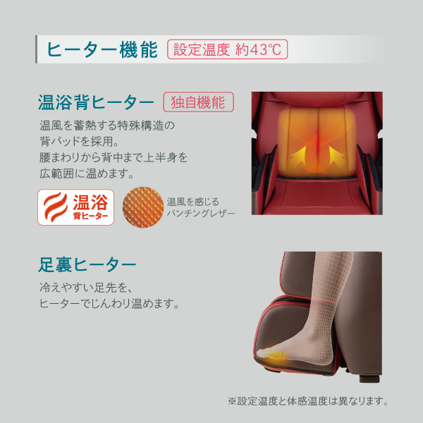フジ医療器 AS-R710RB サイバーリラックス レッド×ブラウン|エディオン