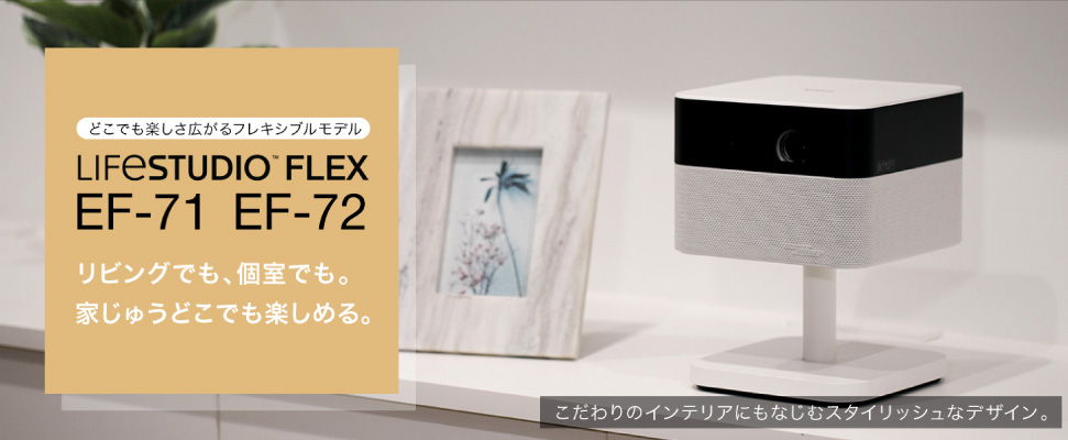 エプソン 家庭用プロジエクター EF-72 ホームプロジェクター オーク EF-72 EPSON｜エプソン 通販