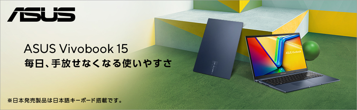 ★ASUS ノートパソコン M1502YA-R7165WSBUE5 ASUS M1502YA-R7165WSBUE5 ノートパソコン オリジナル ASUS Vivobook