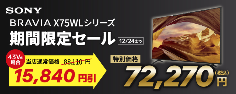 SONY KJ-43X75WL 43V型4Kチューナー内蔵4K対応液晶テレビ BRAVIA X75WL