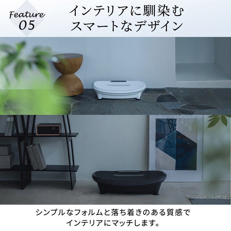 インテリアに馴染むスマートなデザイン