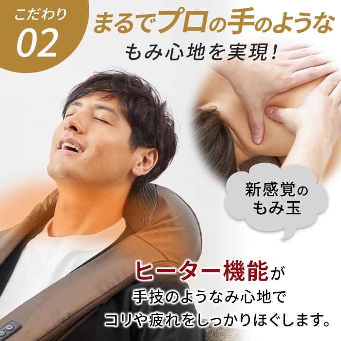 まるでプロの手のようなもみ心地を実現！