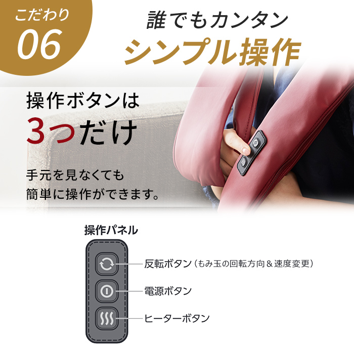 誰でもカンタン シンプル操作