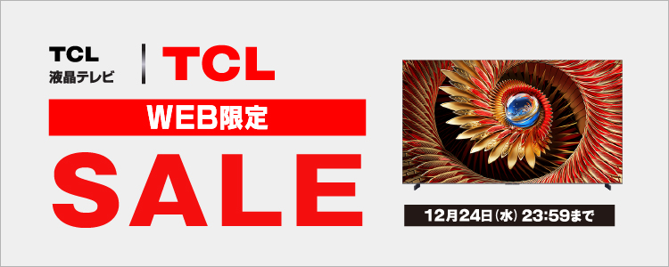 TCL 65C69B 65型4Kチューナー内蔵4K対応液晶テレビ |エディオン公式通販