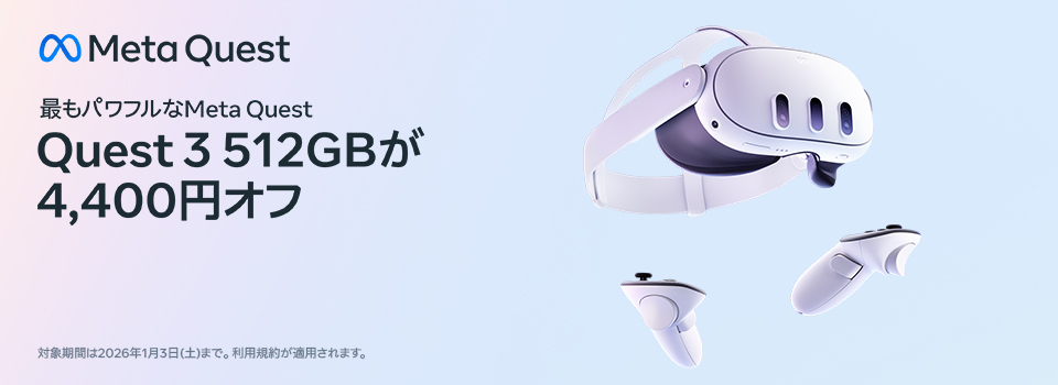 Meta 899-00594-01 Meta Quest 3 512GB (旧Oculus) /VRヘッドセット