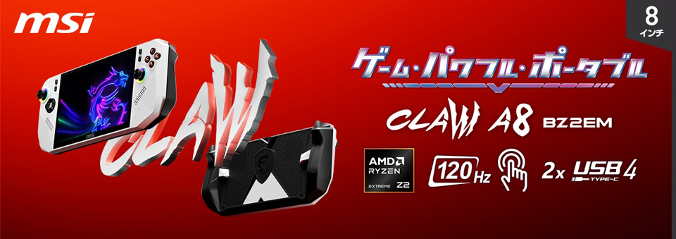 MSI Claw-A8-BZ2EM-401JP