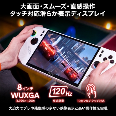 大画面・スムーズ・直感操作 タッチ対応滑らか表示ディスプレイ