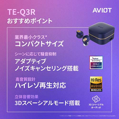 AVIOT TE-Q3R-WH トゥルーワイヤレスイヤホン パールホワイト